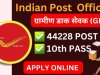 ४४,२२८ पदांसाठी “ग्रामीण डाक सेवक” पदांची मोठी भरती; १०वी पास उमेदवारांना नोकरीची संधी! Gramin Dak Sevak