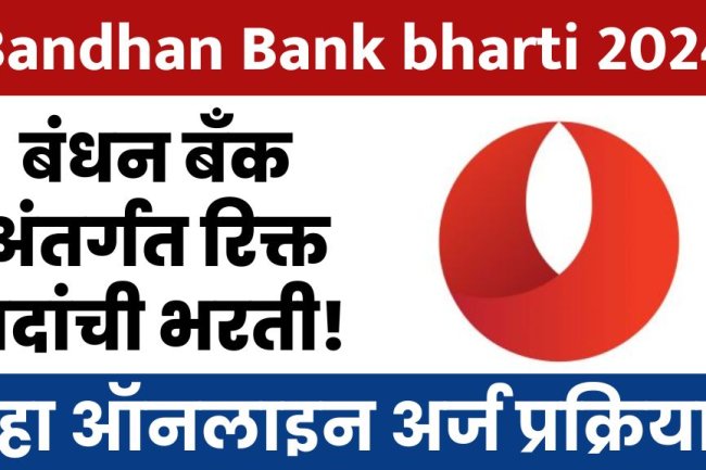 बंधन बँक अंतर्गत रिक्त पदांची भरती निघाली पहा ऑनलाइन अर्ज प्रक्रिया..! Bandhan Bank